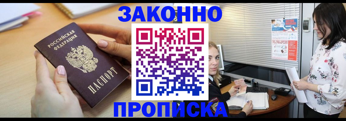 временная регистрация гарантия в Избербаше