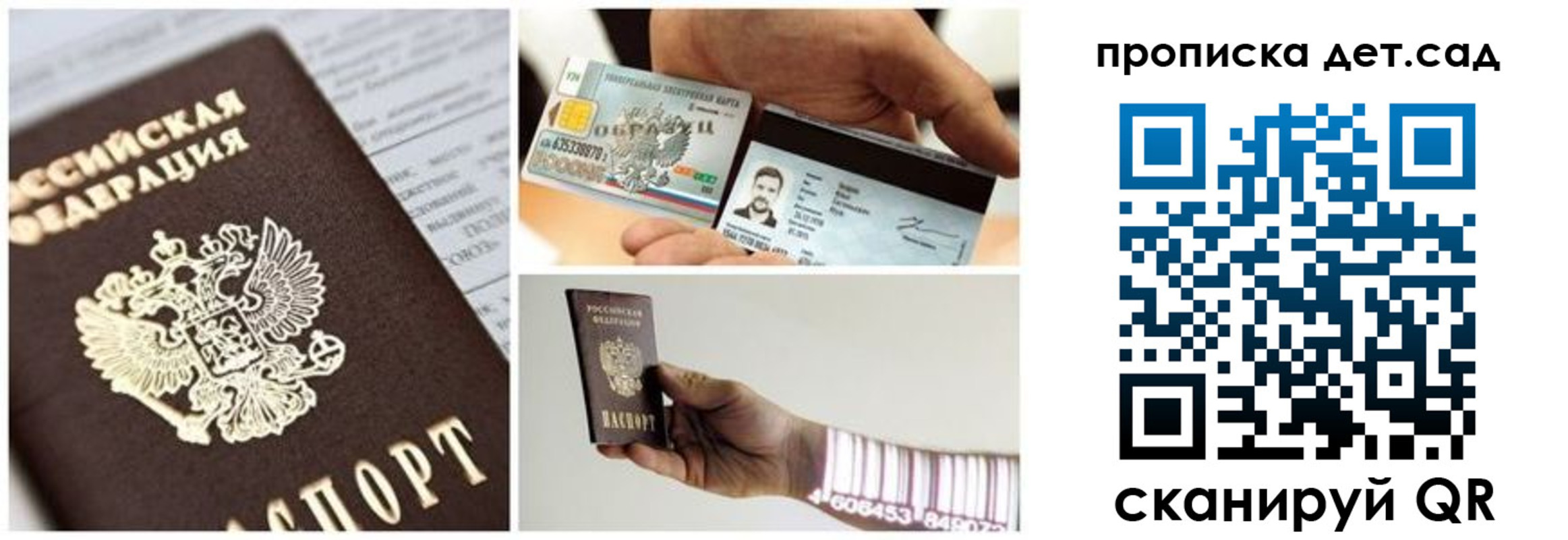 прописка ребенка в Избербаше