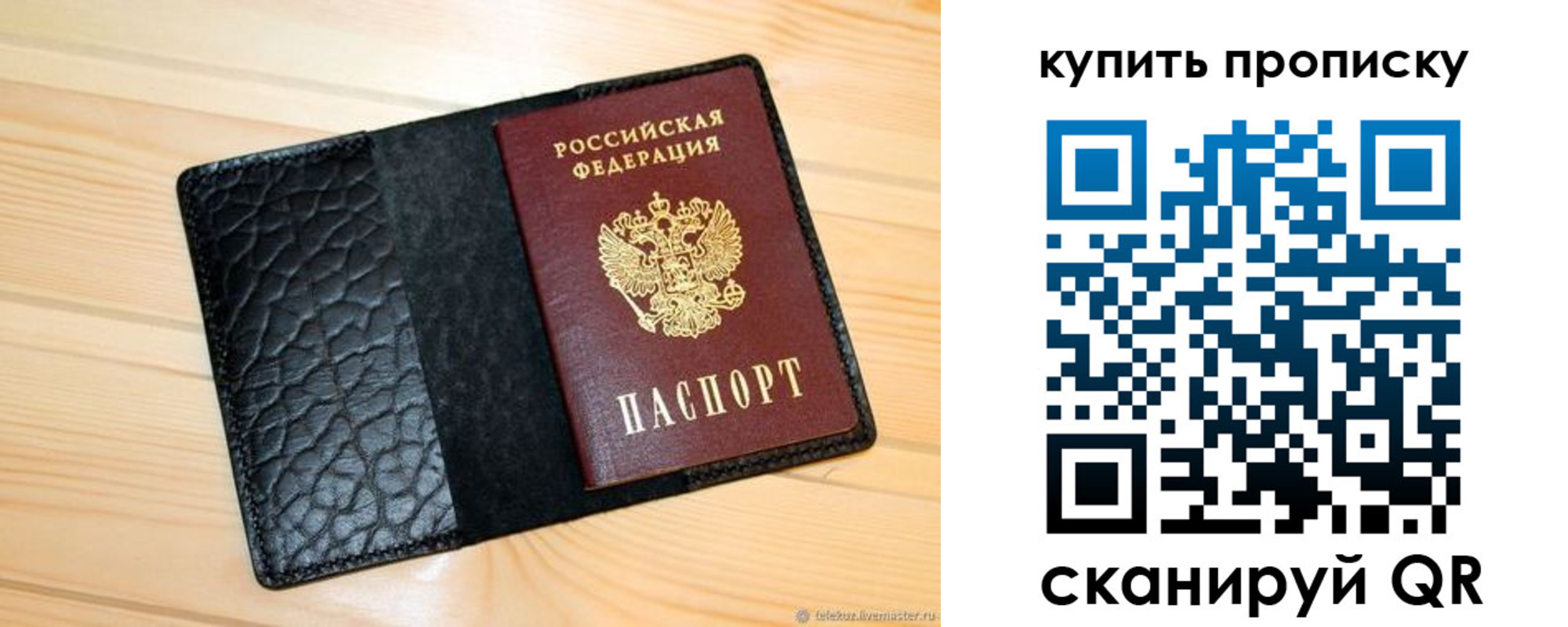 прописка для работы в Избербаше