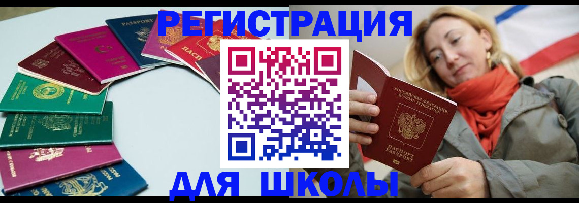 прописка в Избербаше