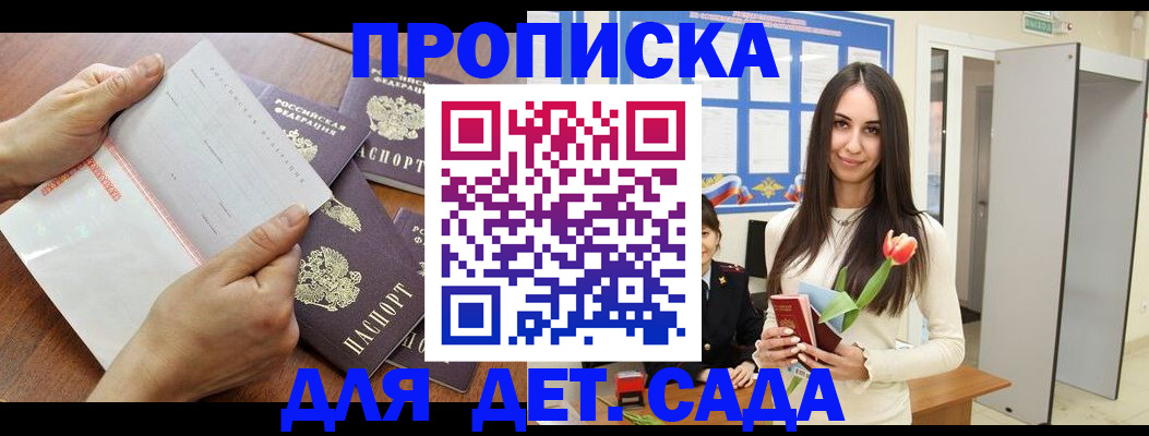 прописка от собственника в Избербаше