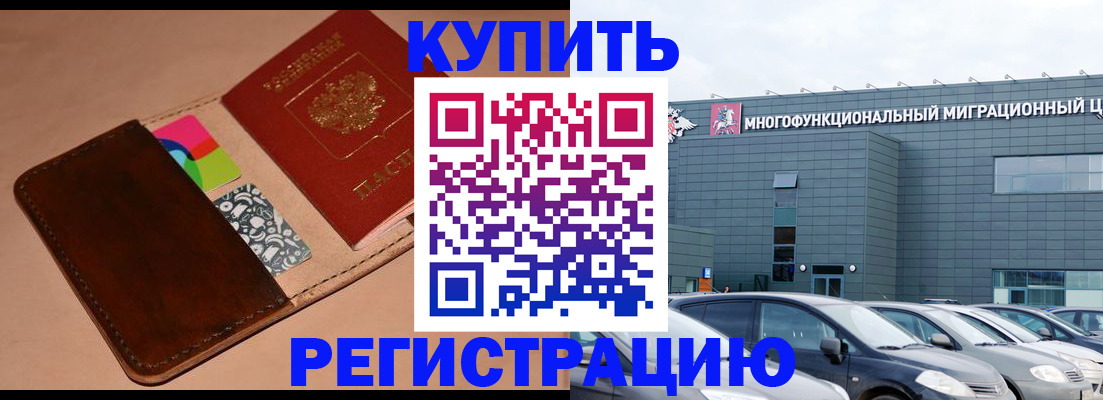 прописка поиск в Избербаше