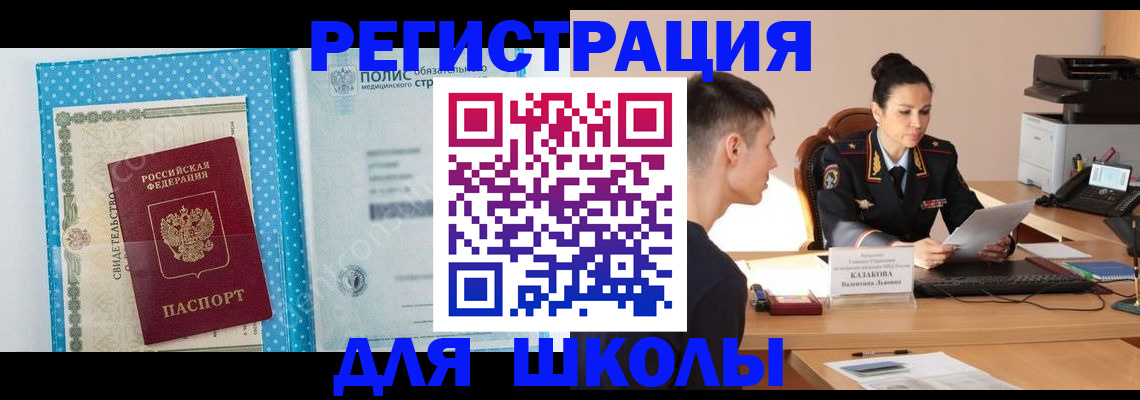 прописка гарантия в Избербаше