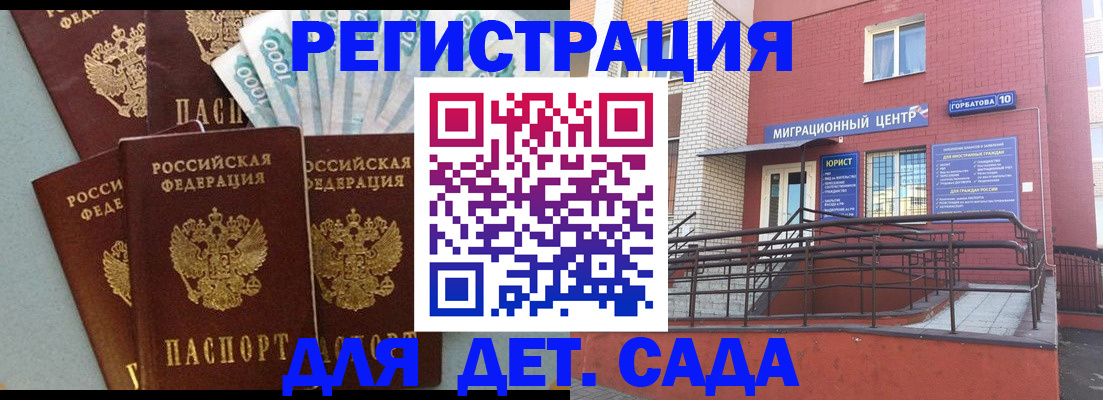 временная регистрация гарантия в Избербаше