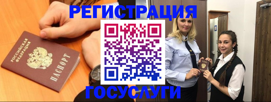 временная регистрация для школы в Избербаше