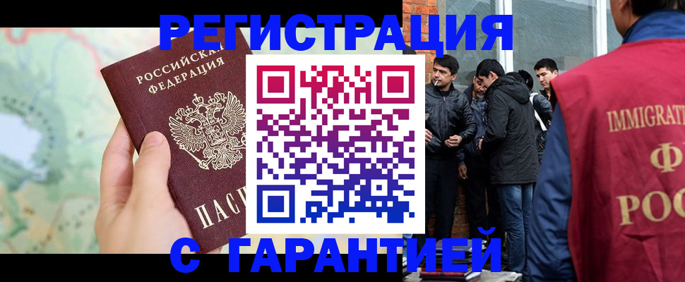 прописка от собственника в Избербаше