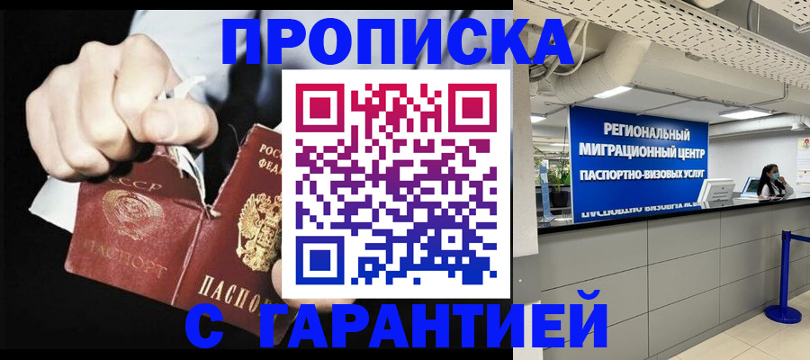 найти адрес прописки в Избербаше