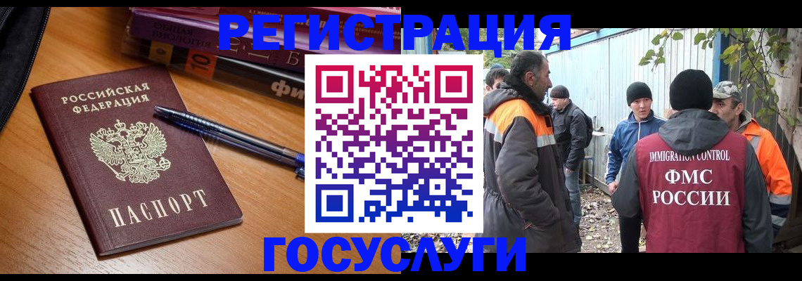временная регистрация в квартире в Избербаше