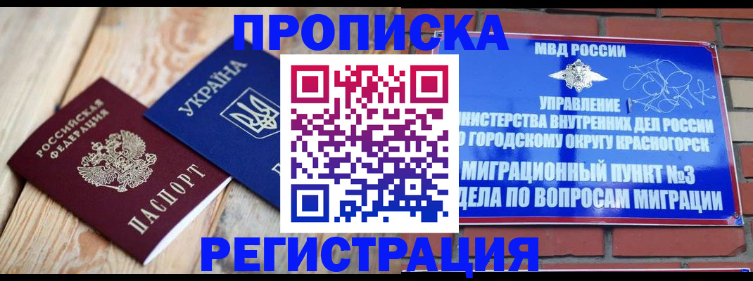 прописка для кредита в Избербаше