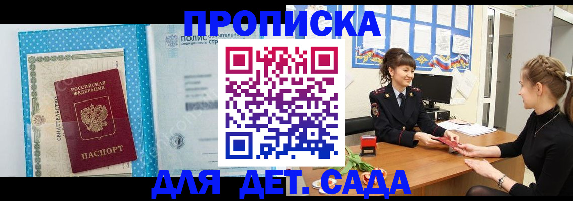 временная регистрация поиск в Избербаше